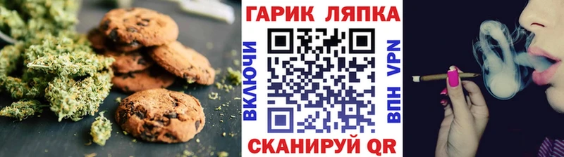 Печенье с ТГК марихуана  Купить где  Поворино 