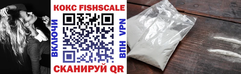 КОКАИН Fish Scale Поворино