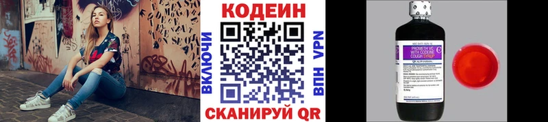 Купить  Поворино  Кодеин напиток Lean (лин) 