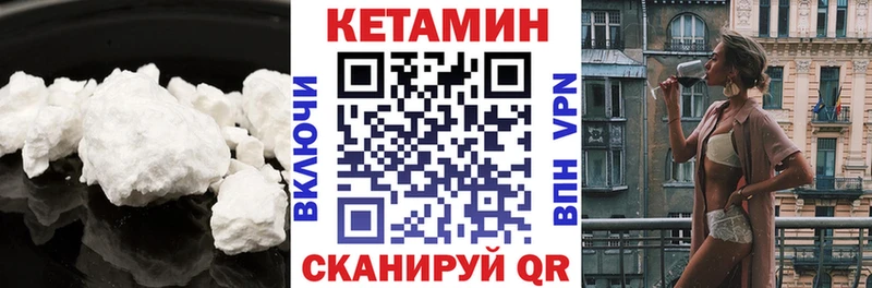КЕТАМИН ketamine  Купить  Поворино 