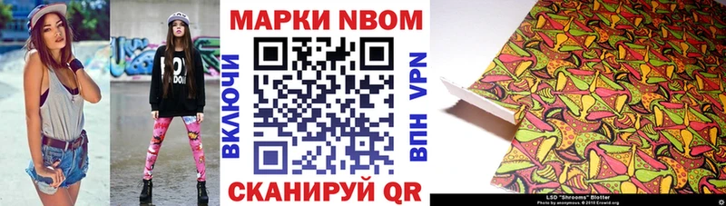 Купить  Поворино  Марки NBOMe 1500мкг 