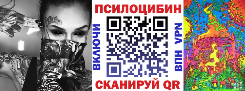 Галлюциногенные грибы MAGIC MUSHROOMS  Купить закладки  Поворино 